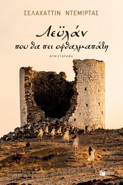 Cover Leylan (eBook, ePUB)