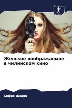 Cover Zhenskoe woobrazhaemoe w chilijskom kino