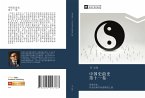 zhong guo shi qian shi di shi yi juan