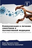 Kommunikaciq w lechenii simptomow w palliatiwnoj medicine