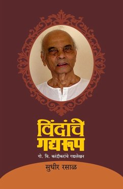 Cover Vindanche Gadyaroop