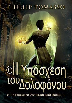 Η Υπόσχεση του Δολοφόνου (eBook, ePUB) - Tomasso, Phillip