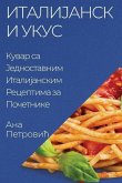 &#1048;&#1090;&#1072;&#1083;&#1080;&#1112;&#1072;&#1085;&#1089;&#1082;&#1080; &#1091;&#1082;&#1091;&#1089;: &#1050;&#1091;&#1074;&#1072;&#1088; &#1089