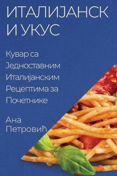 Италијански укус: Кувар с - 1055;&1077;&1090;&1088;&1086;&107