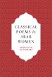 Classical Poems by Arab Women - Bild 1