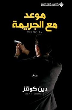 موعد مع الجريمة - Velocity - &