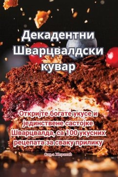 Декадентни Шварцвалдск&# - 1057;&1072;&1114;&1072; &1046;&10