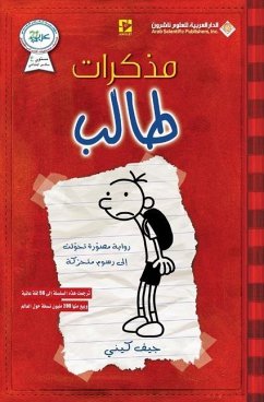 مذكرات طالب الجزء الاول - Diary Of A Wimpy Kid - &