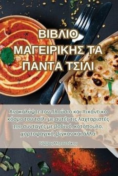 ΒΙΒΛΙΟ ΜΑΓΕΙΡΙΚΗΣ ΤΑ ΠΑΝΤΑ Τ&# - 931;&940;&946;&946;&945;&962; &9