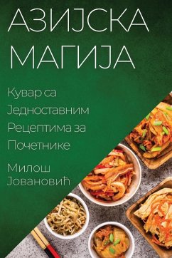 Cover Азијска Магија