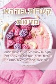 &#1511;&#1506;&#1512;&#1493;&#1514; &#1489;&#1493;&#1491;&#1492;&#1488; &#1502;&#1494;&#1497;&#1504;&#1493;&#1514;