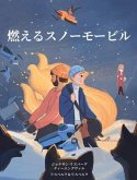 &#29123;&#12360;&#12427;&#12473;&#12494;&#12540;&#12514;&#12540;&#12499;&#12523;: &#30495;&#12398;&#12452;&#12505;&#12531;&#12488;&#12395;&#35302;&#30