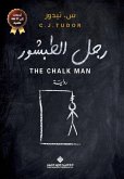 رجل الطبشور - The Chalk Man