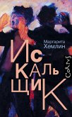 Iskalschik (eBook, ePUB)
