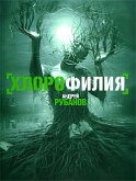 Хлорофилия (eBook, ePUB)