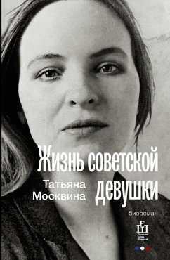 Zhizn sovetskoy devushki (eBook, ePUB) - Moskvina, Tatiana