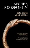 Kostyum Arlekina (eBook, ePUB)