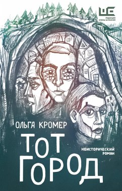 Tot Gorod (eBook, ePUB) - Kromer, Olga