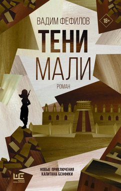 Cover Teni Mali (eBook, ePUB)