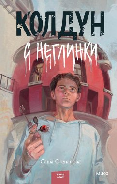 Cover Koldun s Neglinki (eBook, ePUB)