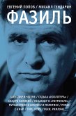 Fazil. Opyt hudozhestvennoy biografii (eBook, ePUB)