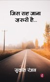 Jis Raah Jana Zaruri Hai... (eBook, ePUB)