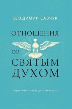 Host the Holy Ghost (Russian edition) (eBook, ePUB) - Savchuk, Vladimir