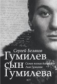 Гумилев сын Гумилева (eBook, ePUB)