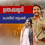 Urukkumudi Police Station (MP3-Download)