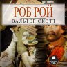 Rob Roj (MP3-Download) - Bild 1