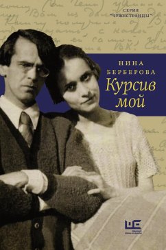 Kursiv moy (eBook, ePUB) Cover Kursiv moy (eBook, ePUB)