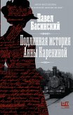 Podlinnaya istoriya Anny Kareninoy (eBook, ePUB)
