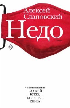 Nedo (eBook, ePUB) - Slapovsky, Alexey