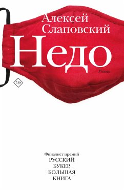 Nedo (eBook, ePUB) - Slapovsky, Alexey