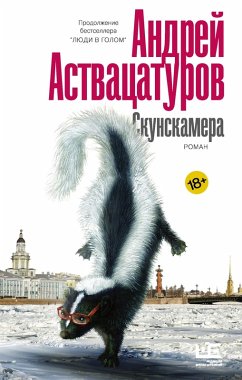 Cover Skunskamera (eBook, ePUB)