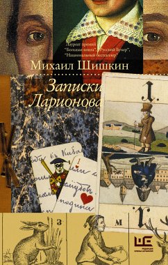 Zapiski Larionova (eBook, ePUB) - Shishkin, Mikhail