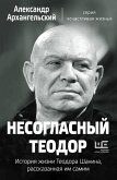 Nesoglasnyy Teodor. Istoriya zhizni Teodora SHanina, rasskazannaya im samim (eBook, ePUB)