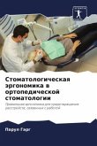Stomatologicheskaq ärgonomika w ortopedicheskoj stomatologii