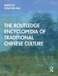 The Routledge Encyclopedia of... - Bild 1