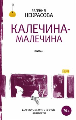 Kalechina-Malechina (eBook, ePUB) - Nekrasova, Evgenia