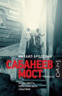 Sabaneev most (eBook, ePUB) - Brodsky, Mikhail