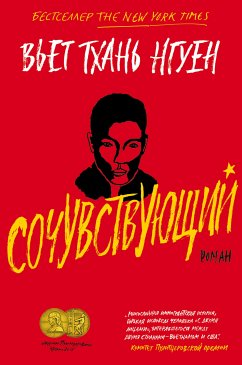 Sochuvstvuyuschiy (eBook, ePUB) - Nguyen, Viet Thanh