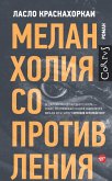 Melanholiya soprotivleniya (eBook, ePUB)