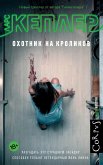 Охотник на кроликов (eBook, ePUB)