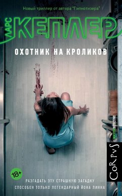 Охотник на кроликов (eBook, ePUB) - Кеплер, Ларс