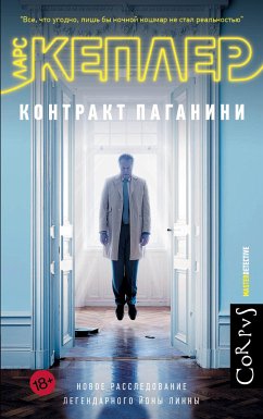 Контракт Паганини (eBook, ePUB) - Кеплер, Ларс