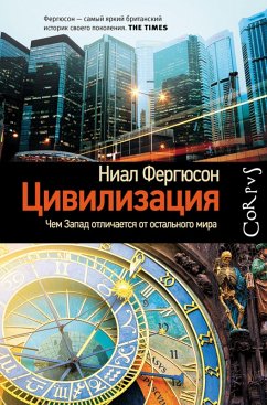 Cover Tsivilizatsiya. Chem Zapad otlichaetsya ot ostalnogo mira (eBook, ePUB)