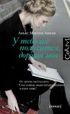 У тебя все получится, дорогая моя (eBook, ePUB)