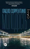 Молодость (eBook, ePUB)