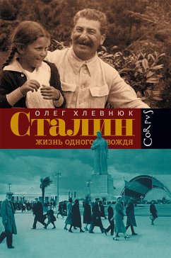 Сталин. Жизнь одного вождя (eBook, ePUB) - Хлевнюк, Олег